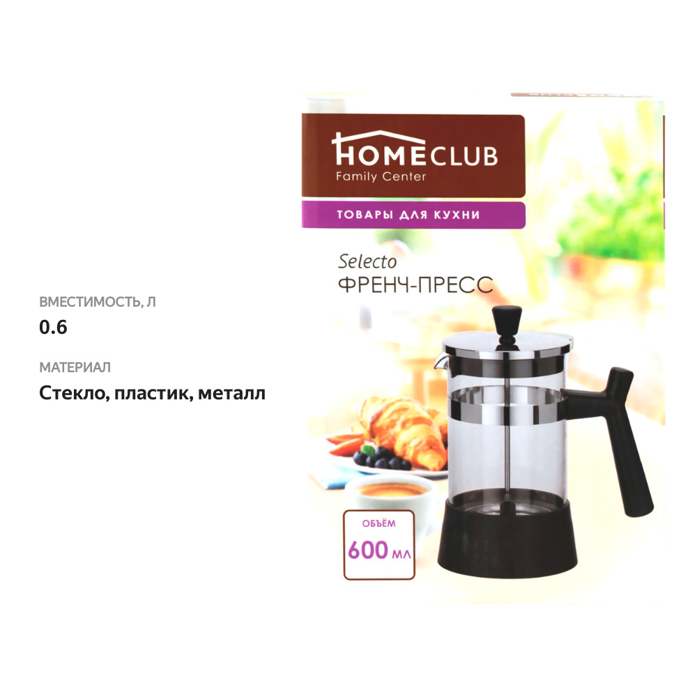 

Френч-пресс Homeclub Selecto 600 мл