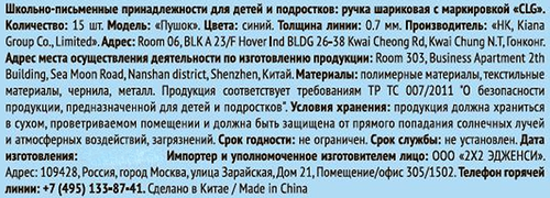 

Ручка шариковая Пушок, синий, толщина линии 0.7 мм
