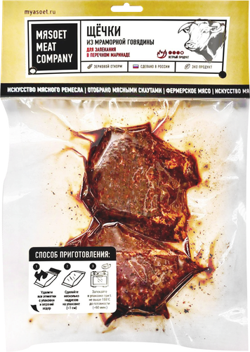 

Щёчки Мяsoet Meat Company из мраморной говядины в перечном маринаде категории В охлажденные 270 г