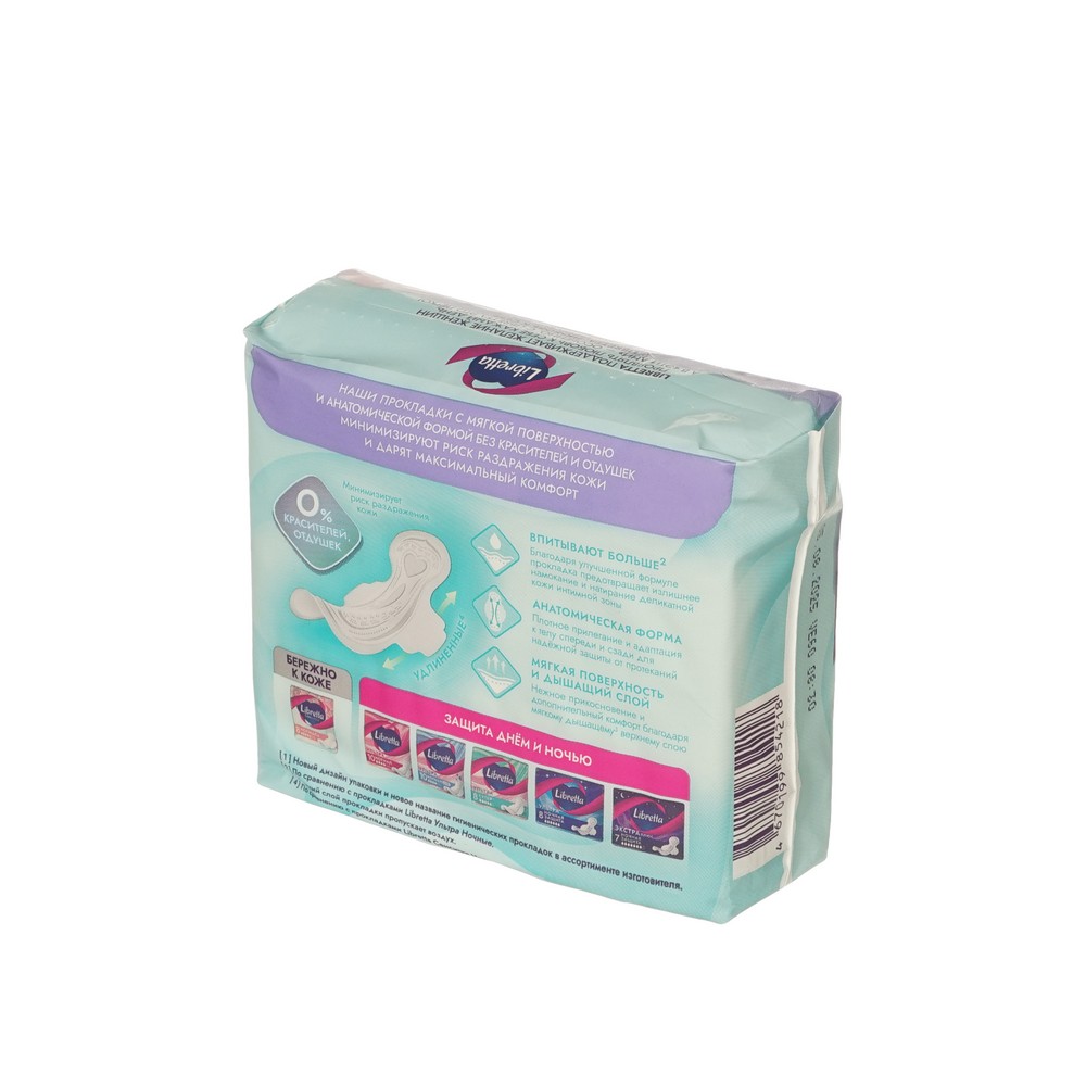 

Прокладки ультратонкие Libretta Сенситив Ночные+ с мягкой поверхностью 6 шт.