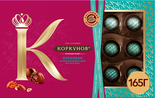 

Набор конфет Коркунов из темного и молочного шоколада с карамелизированными грецким орехом, миндалем и фундуком 165 г