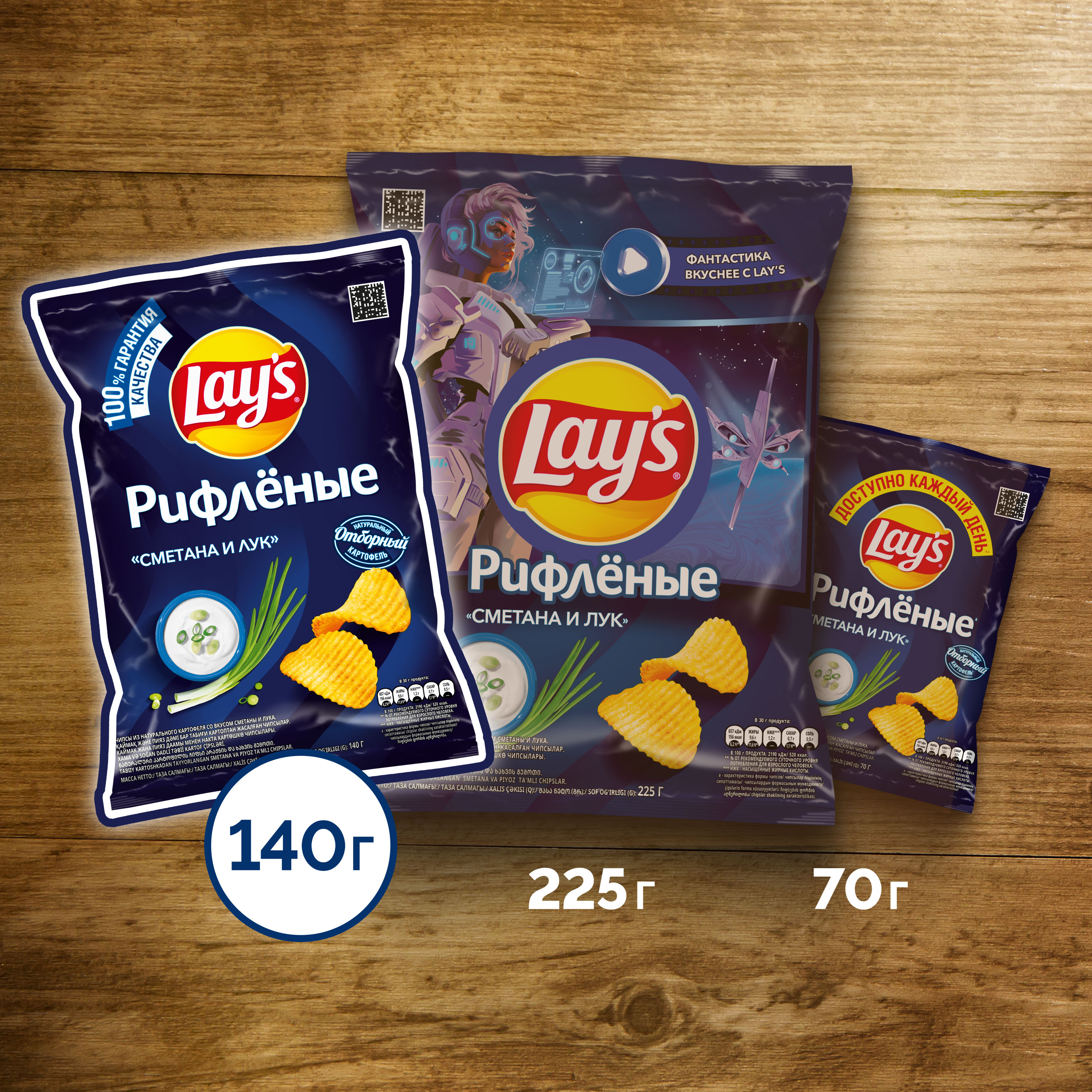 

Картофельные чипсы Lay's Сметана и лук 140 г