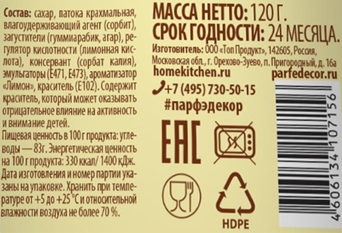 

Глазурь сахарная Парфэ Декор Лимон 120 г