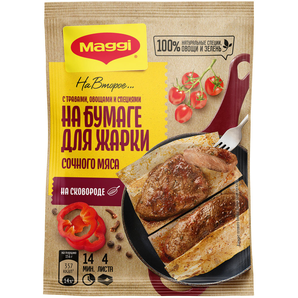 

Смесь Maggi На второе Листы для жарки сочного мяса 30 г