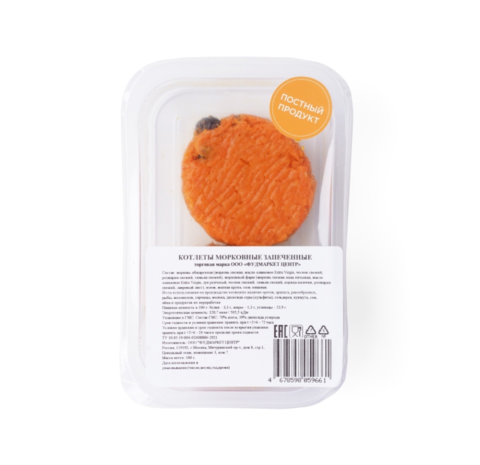 

Котлеты морковные запеченные 100 г