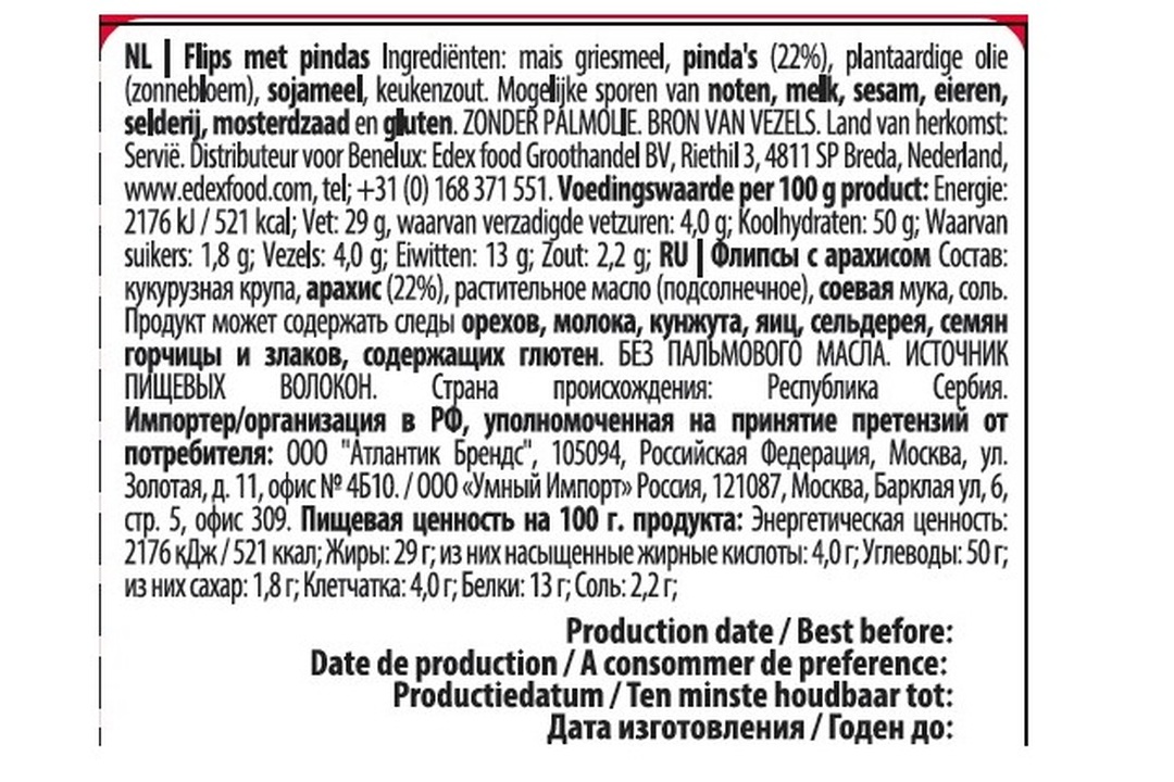 

Флипсы Smoki Original с арахисом 50 г