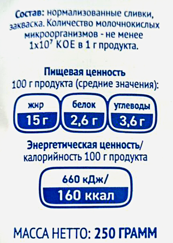 

Сметана Маслозавод Нытвенский 15% 250 г