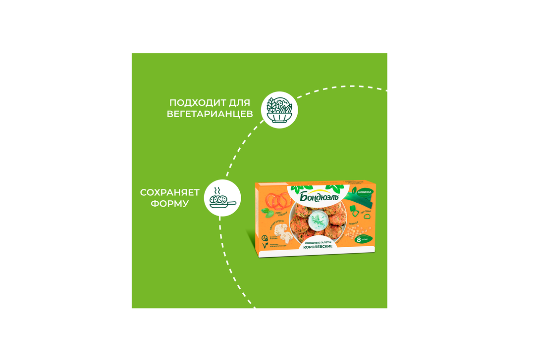 

Галеты овощные Бондюэль Королевские 300 г