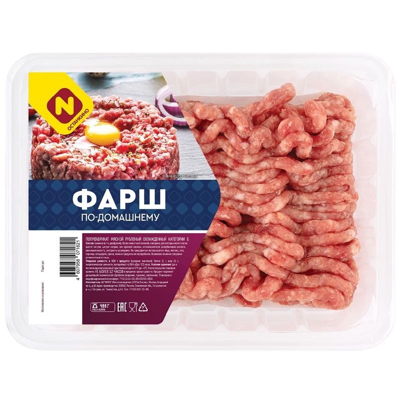 

Фарш Останкино По-домашнему 400 г