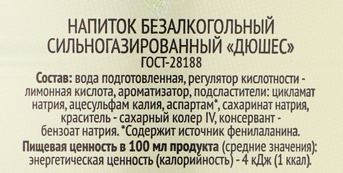 

Напиток 365 ДНЕЙ Дюшес газированный, 1.5л