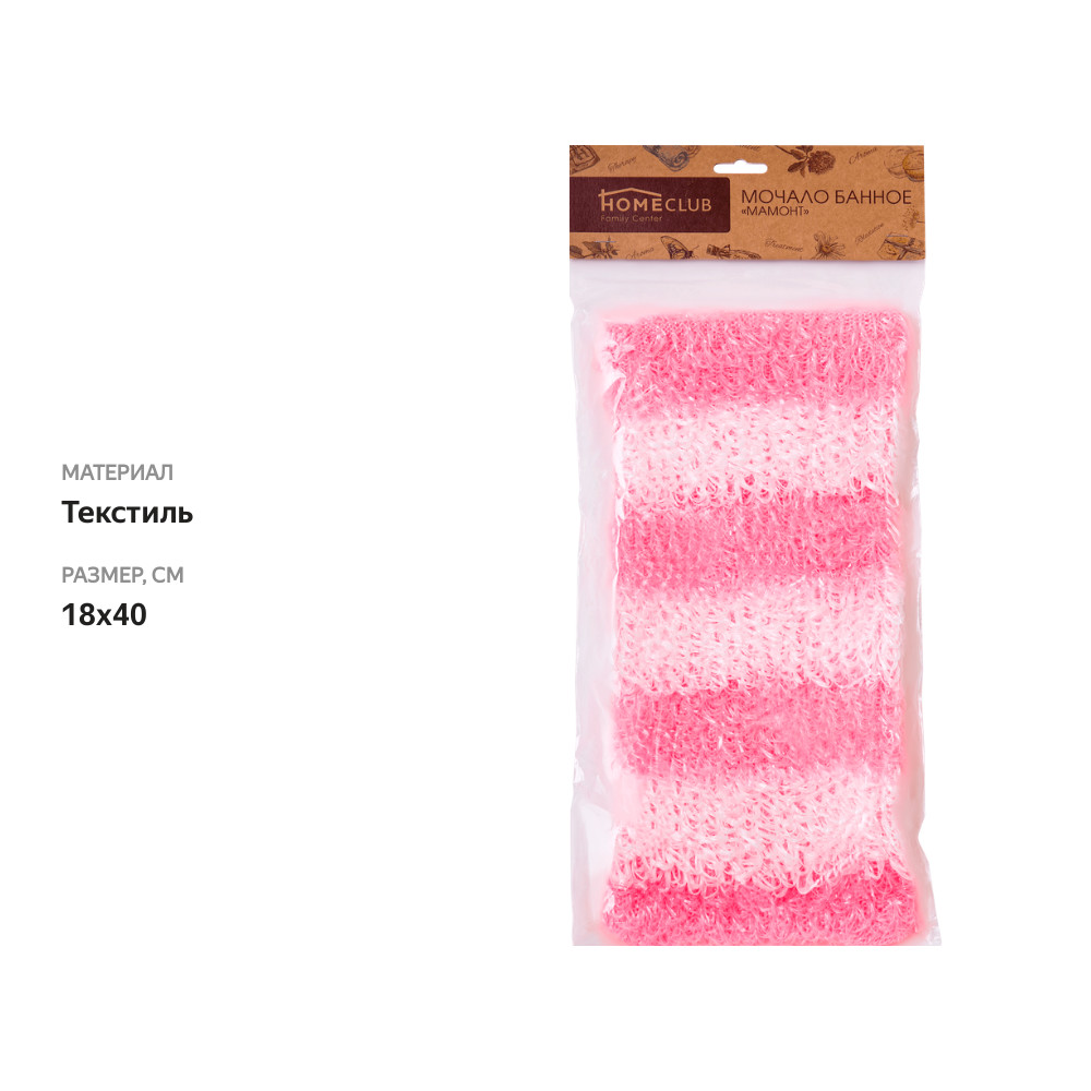 

Мочалка HOME CLUB Мочало банное Мамонт полосатая, 18х40см