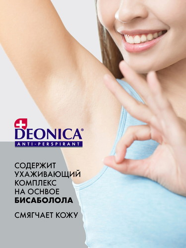 

Антиперспирант-спрей Deonica Невидимый 200 мл