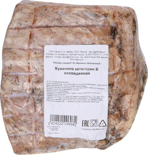 

Буженина ЛЕНТА запеченная в/с в/у вес