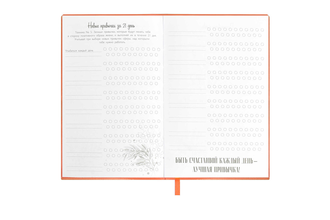 

Записная книжка Escalada Мысли позитивно! А6