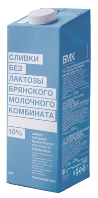 Сливки Брянский молочный комбинат ультрапастеризованные безлактозные 10% 1 кг