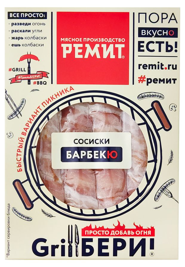 

Сосиски Ремит Барбекю варёные 380 г