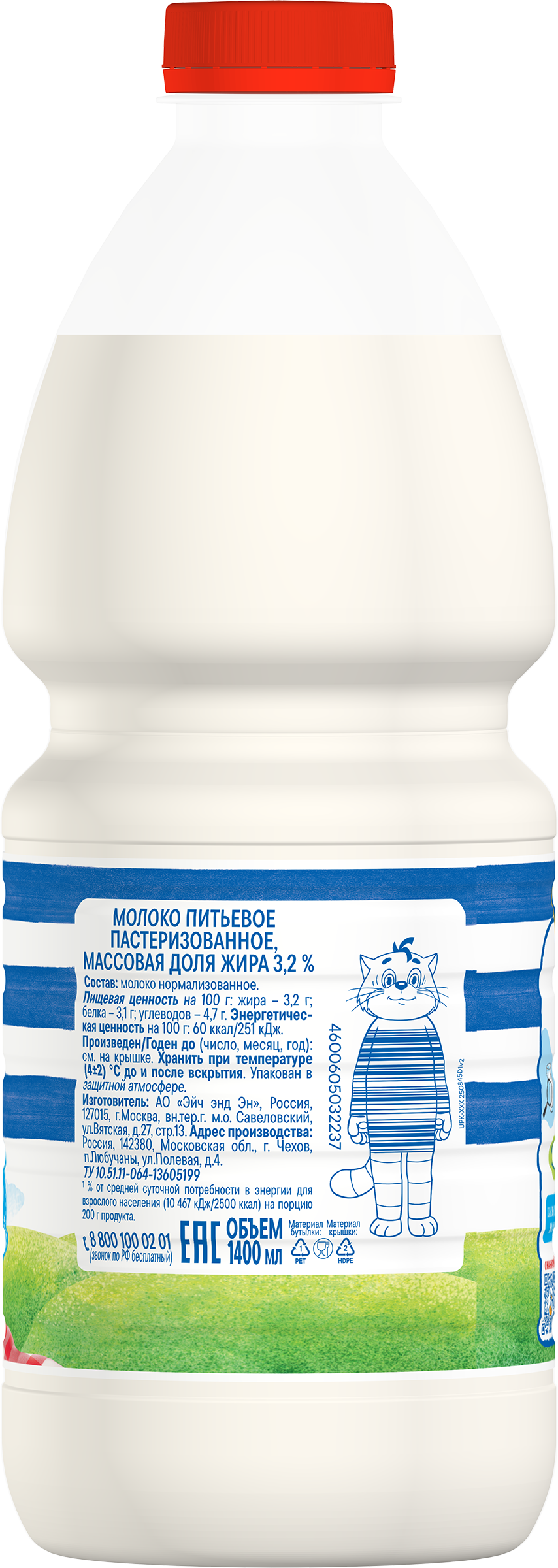 

Молоко Простоквашино пастеризованное 3.2% 1400 мл