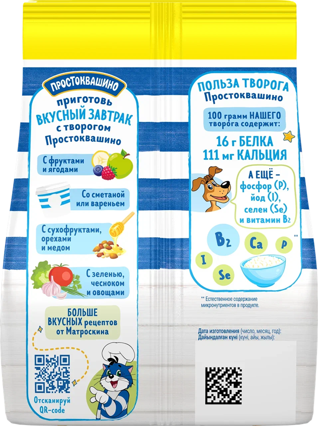 

Творог Простоквашино рассыпчатый 9% бзмж 290 г