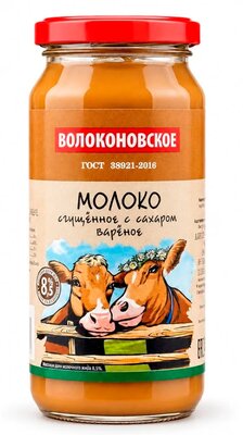 Молоко сгущённое Волоконовское вареное 8.5% 315 г
