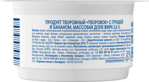 

Творожок Простоквашино Груша банан 3.6% 110 г