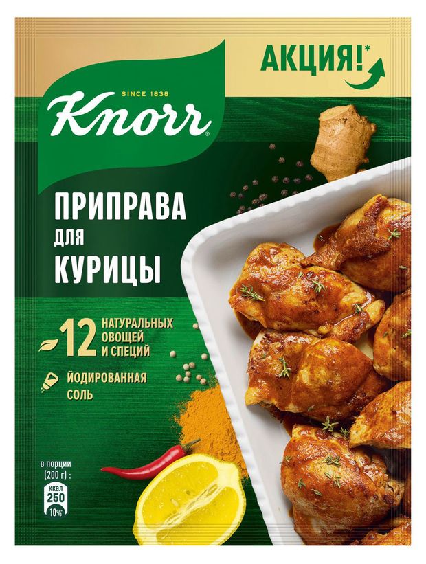 

Приправа Knorr для курицы, 24г