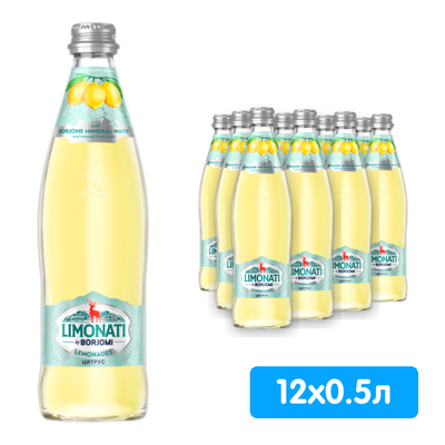0,5 Лимонати (Limonati by Borjomi) лимонад на основе мин. воды с соком цитрусов газ ст (12)