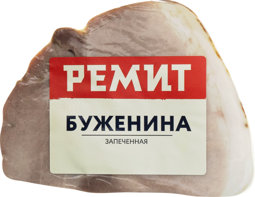 

Буженина запеченная Ремит весовая