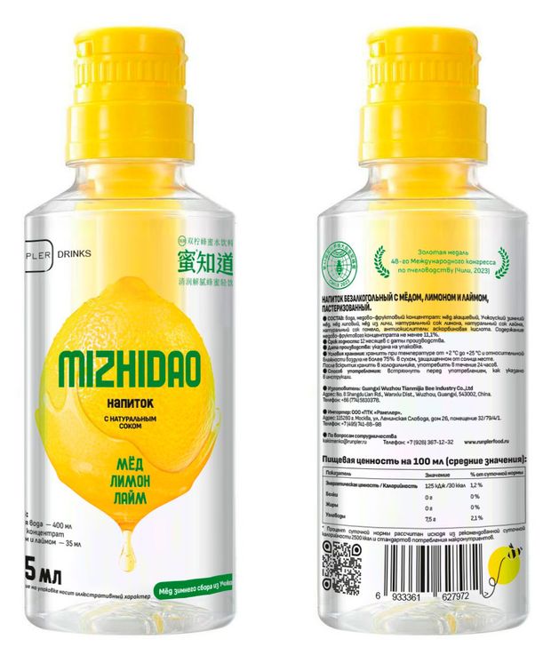 

Напиток негазированный Mizhidao Double Lemon Honey Drink 0.45 л