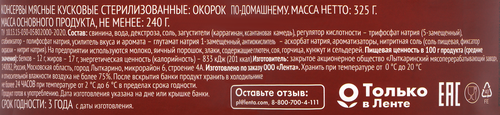 

Окорок Друже По-домашнему кусковой 325 г