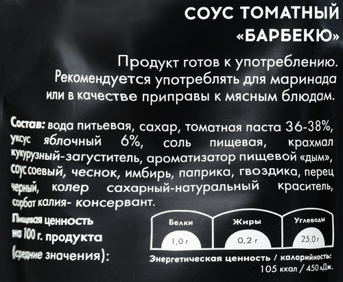 

Соус Uni Dan Барбекю 230 г