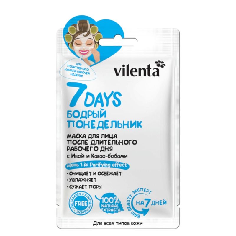 

Маска для лица Vilenta 7 Дней (Days) бодрый понедельник с ивой и какао-бобами 28 г