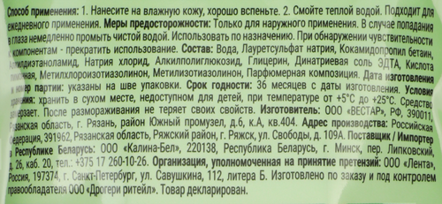 

Мыло жидкое Magic Boom Алоэ вера и зеленый чай 1 л