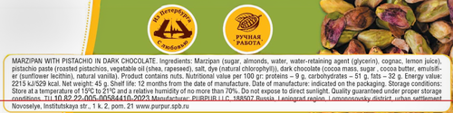 

Батончик марципановый Пурпур с фисташкой в тёмном шоколаде 45 г