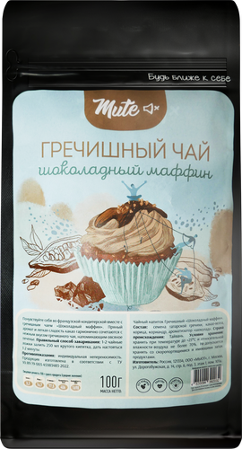 

Чай гречишный Mute Шоколадный маффин 100 г