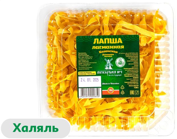 

Лапша Пекаръня № 1 казанская домашняя яичная 130 г