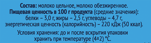 

Молоко пастеризованное Лента 2.5%, без змж 930 мл
