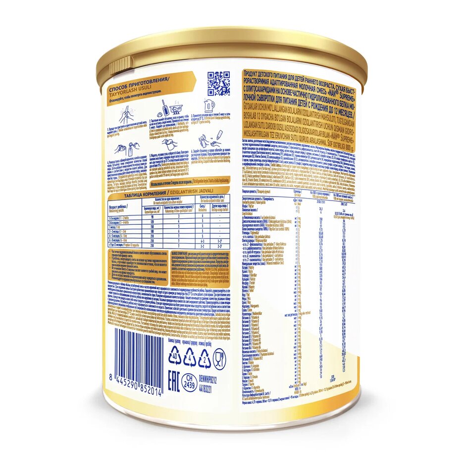 

Смесь сухая NAN Supreme молочная с олигосахаридами 0-12 месяцев 800 г