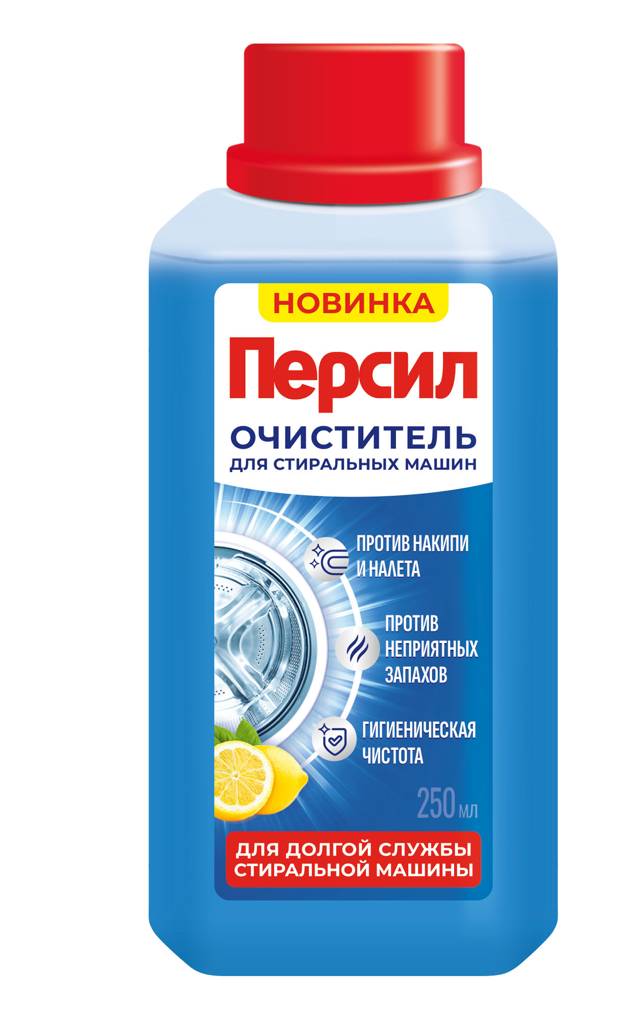 

Очиститель для стиральных машин Персил Свежесть цитруса 250 мл