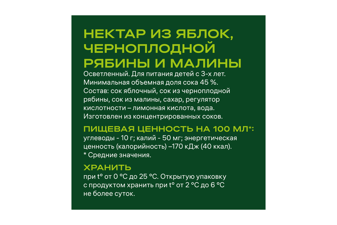 

Нектар Добрый Яблоко малина рябина 1 л