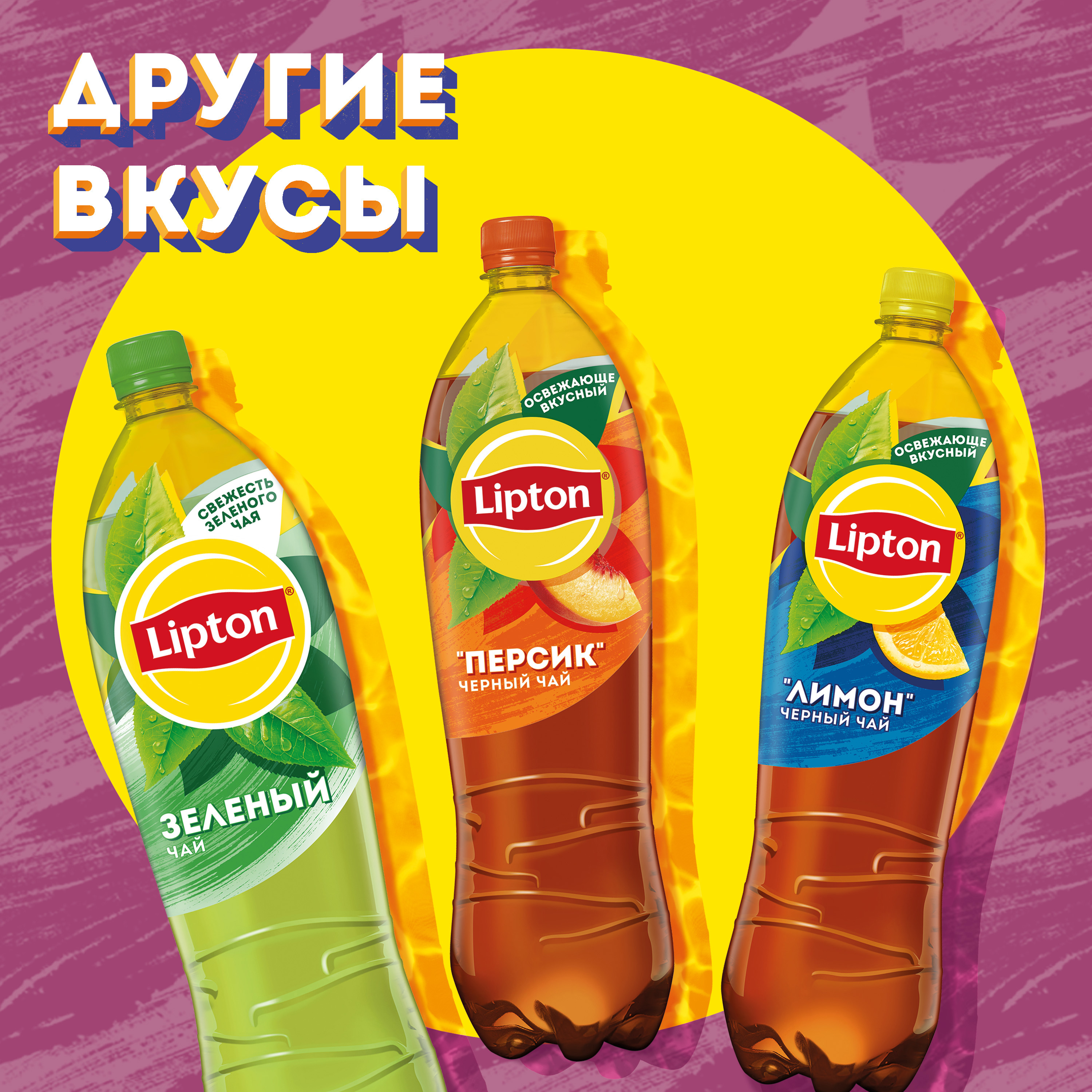 

Холодный чай Lipton Малина 1.5 л