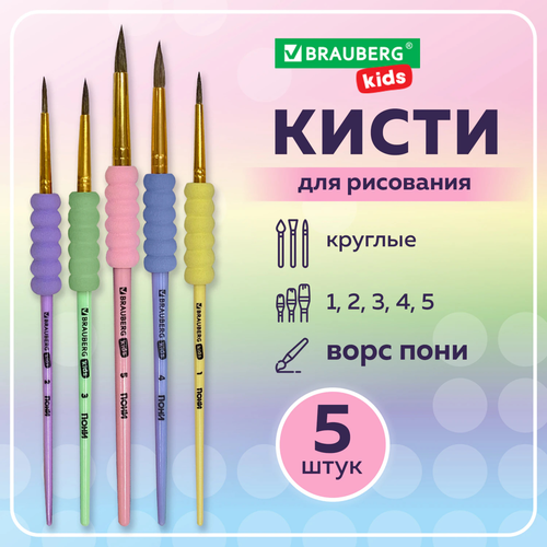 

Кисти для рисования Brauberg №1,2,3,4,5