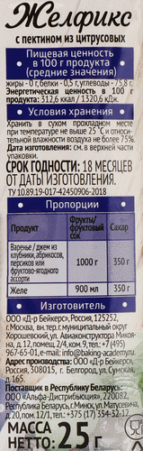 

Заготовки Dr.Bakers Желфикс 3:1, для варенья, джемов и желе 25 г