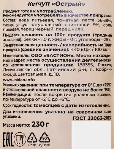 

Кетчуп Uni Dan Острый 230 г