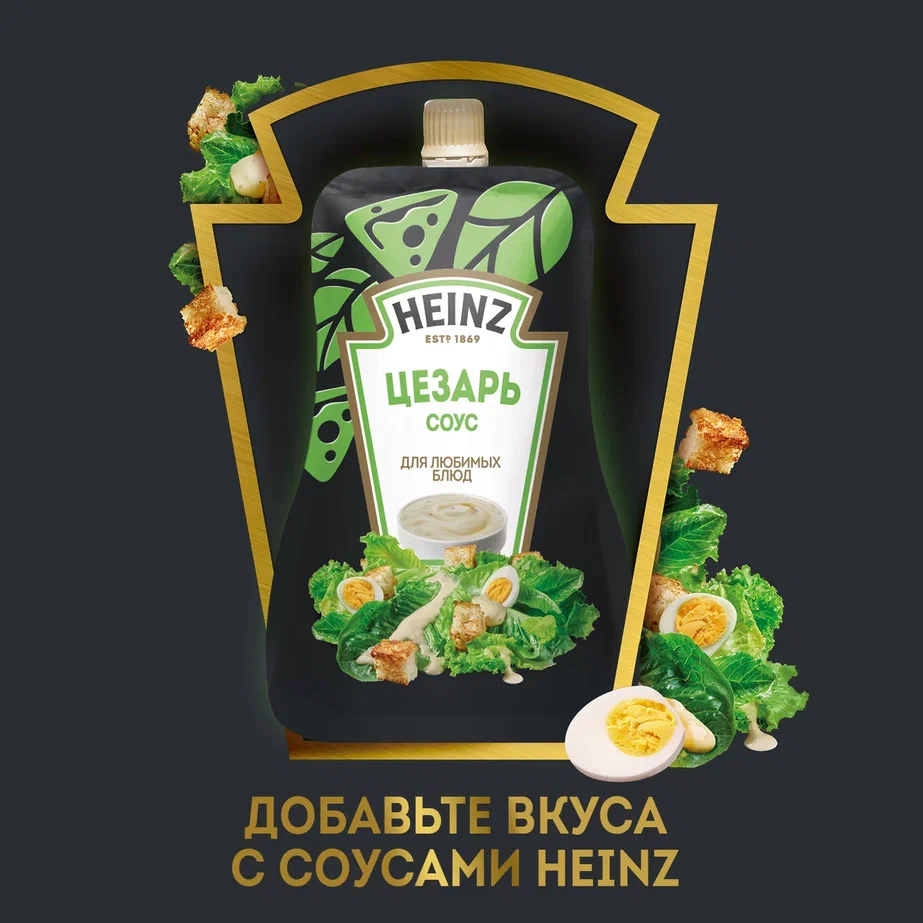 

Соус Heinz Цезарь 200 г