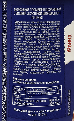 

Мороженое Коровка из Кореновки Чарующая вишня 300 г