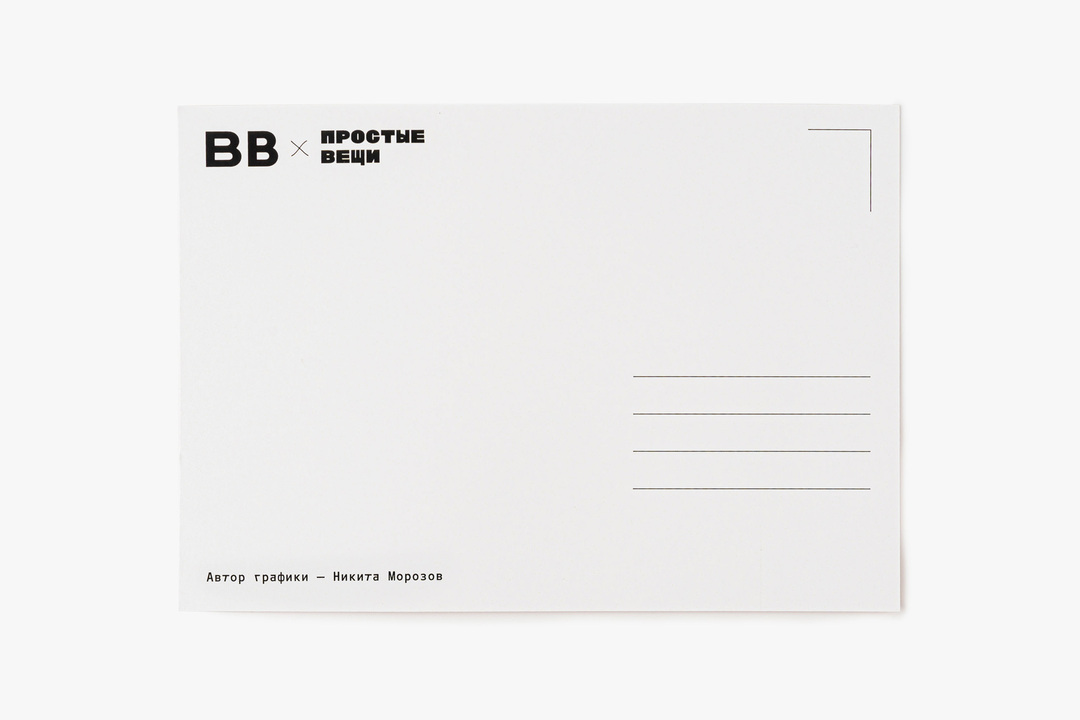 

Открытка ВкусВилл Куда сильнее любить