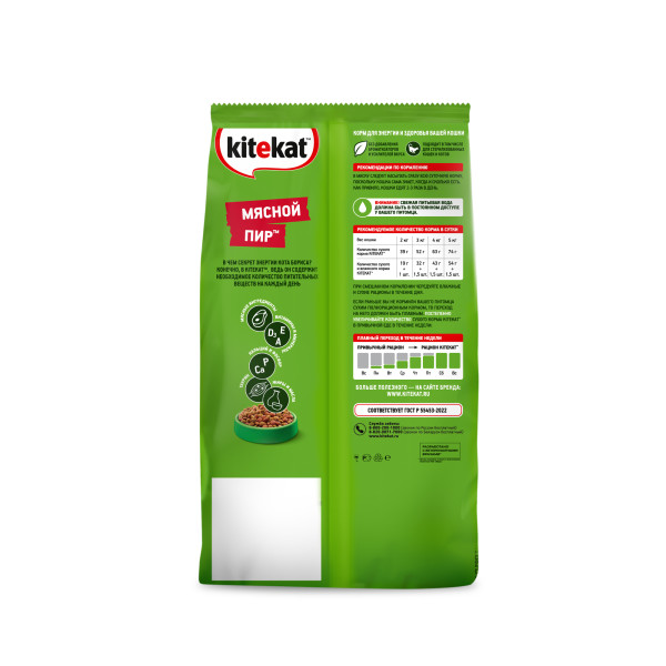 

Сухой полнорационный корм Kitekat для взрослых кошек Мясной Пир 800 г