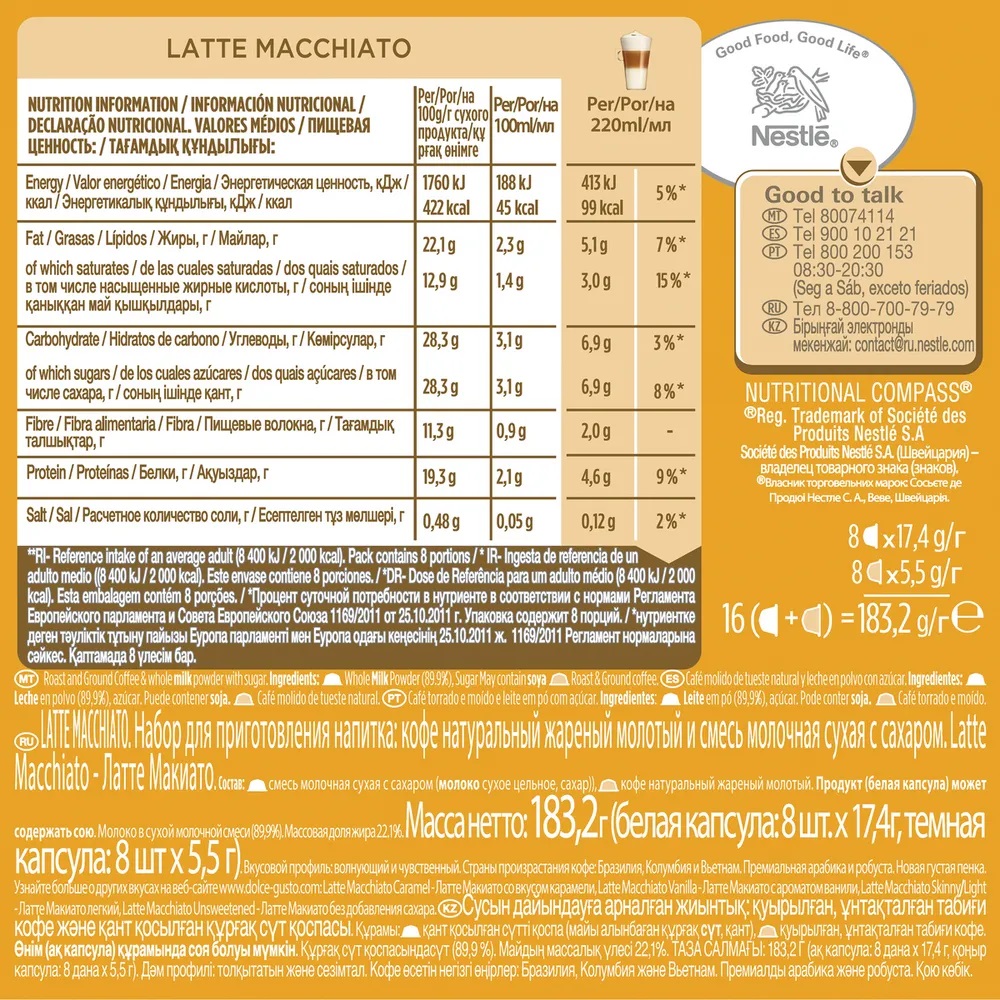 

Кофе в капсулах Nescafe Dolce Gusto Латте Маккиато 146 г