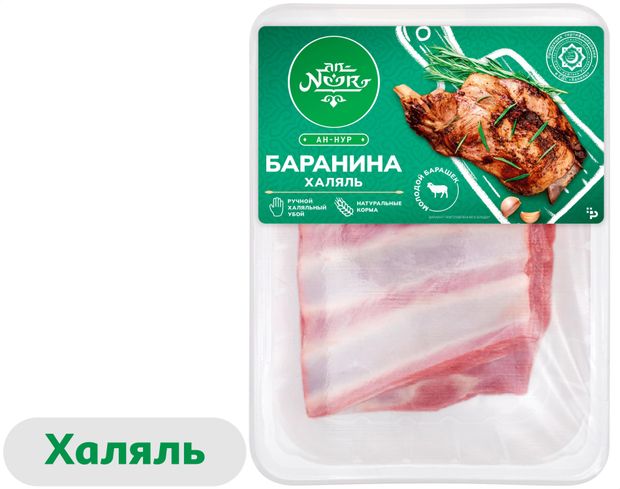 

Лента An-Noor из ребер баранины Халяль категории Г охлажденная 450 г
