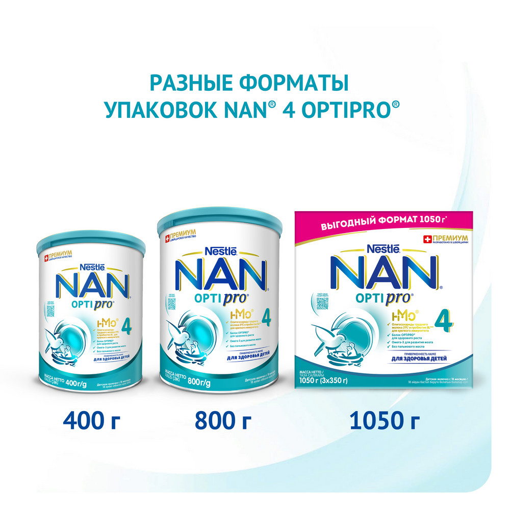 

Смесь детская сухая NAN 4 Optipro с 18 месяцев 1050 г